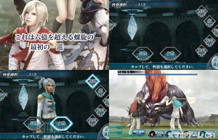 ファイナルファンタジーアギト
