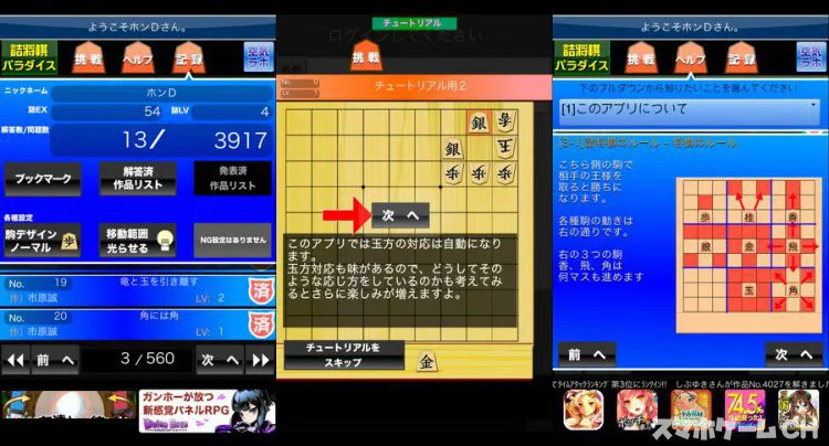 詰将棋パラダイス
