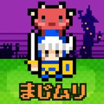 それでもやっぱりあいつ勇者やめるってアイコン