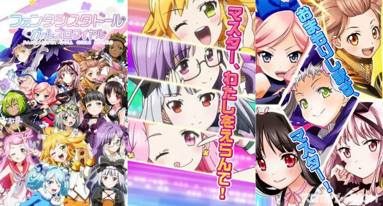 ファンタジスタドール ガールズロワイヤル