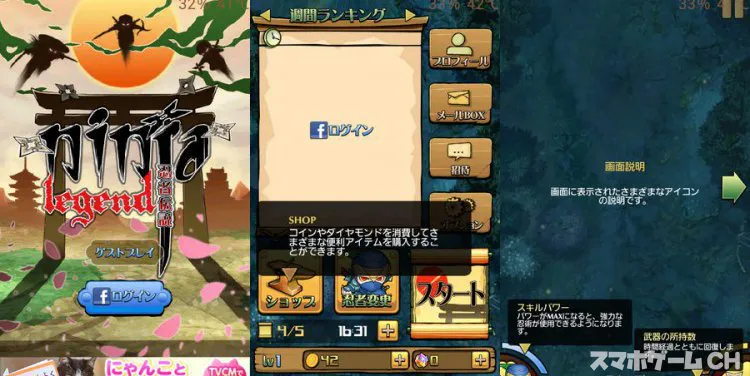 忍者レジェンド 手裏剣を投げまくれ!