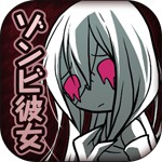 ゾンビ彼女アイコン