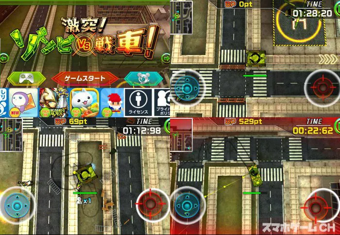 激突!ゾンビvs戦車!