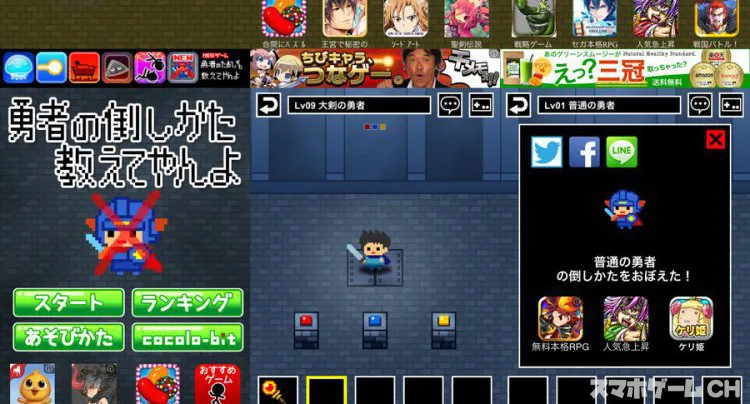 勇者の倒しかた教えてやんよ