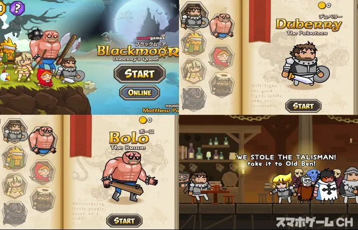 Blackmoor（ブラックムーア）