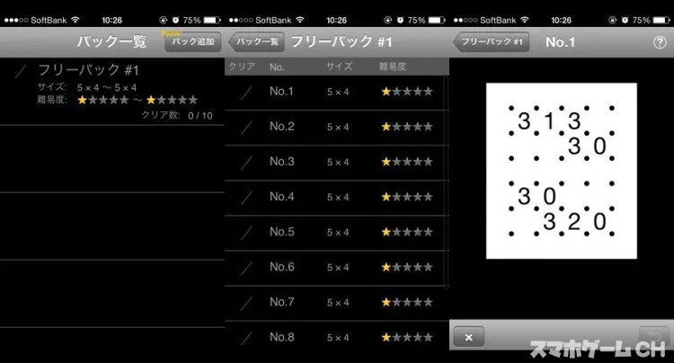 ループコースパズル