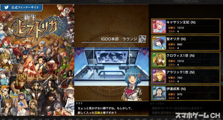 新生ヒストリカ