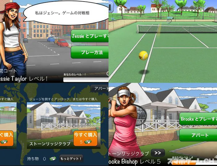 ヒットテニス3
