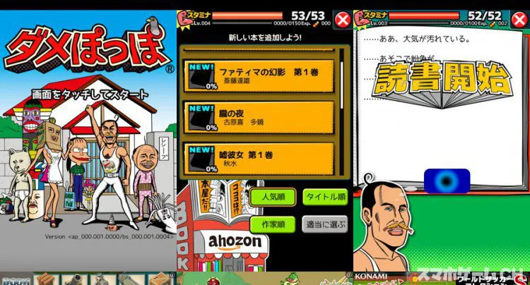 ダメぽっぽ