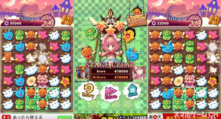 見習い魔女のチェインパズル