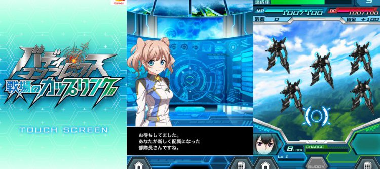 バディ コンプレックス 戦場のカップリングをじっくり遊んで徹底レビュー スマホゲームch