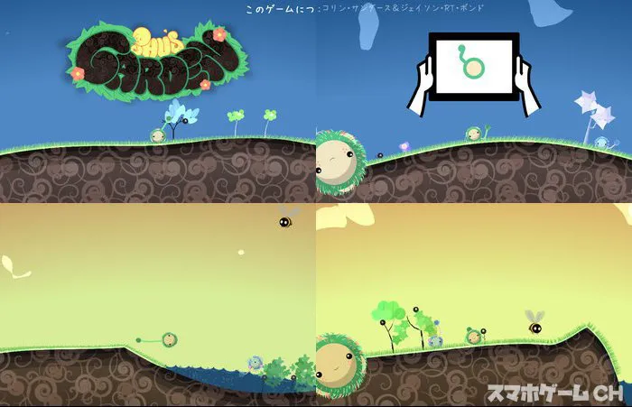しゅうの庭
