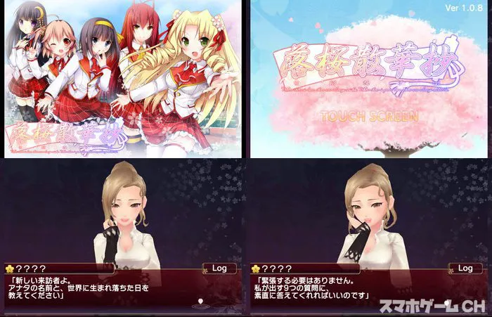 落桜散華抄