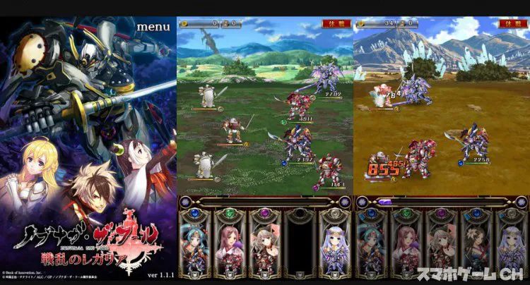 ノブナガ・ザ・フール 戦乱のレガリア