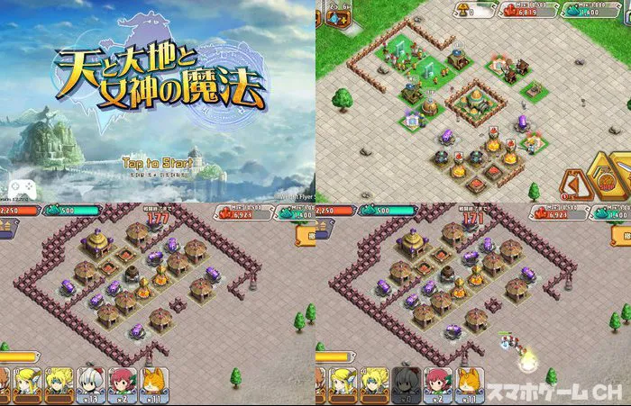 天と大地と女神の魔法