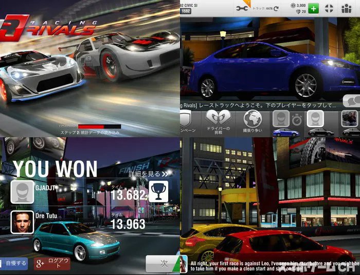 Racing Rivals