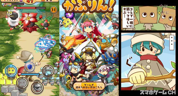 ぶん投げRPG かぶりん!