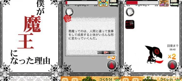 僕が魔王になった理由