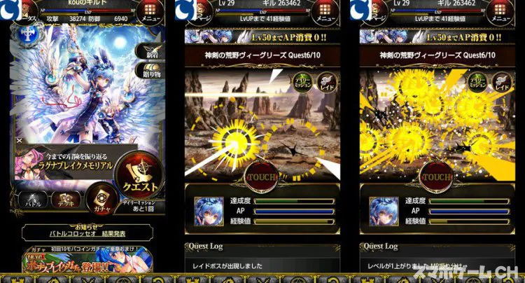 ラグナブレイク