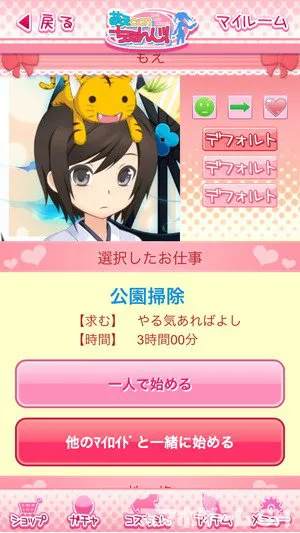 moecan様のもーの! 萌えCanちぇんじ！｜アニメ声優・OVA・最新情報一覧 | アニメイトタイムズ