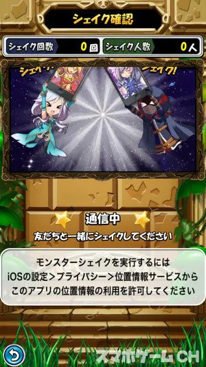 モンスターエッグアイランドをじっくり遊んで徹底レビュー スマホゲームch