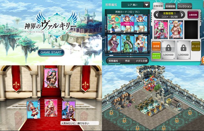 神界のヴァルキリーをじっくり遊んで徹底レビュー スマホゲームch