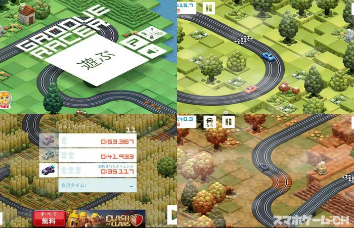 Groove Racer(グルーブレーサー)