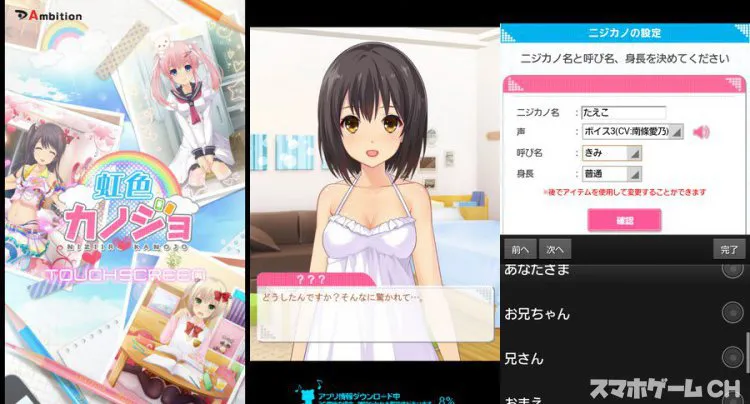 虹色カノジョ