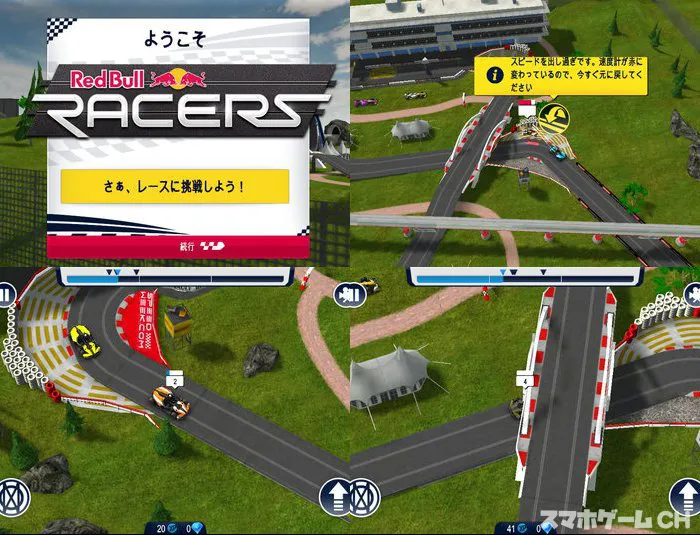 Red Bull Racers（レッドブル レーサーズ）