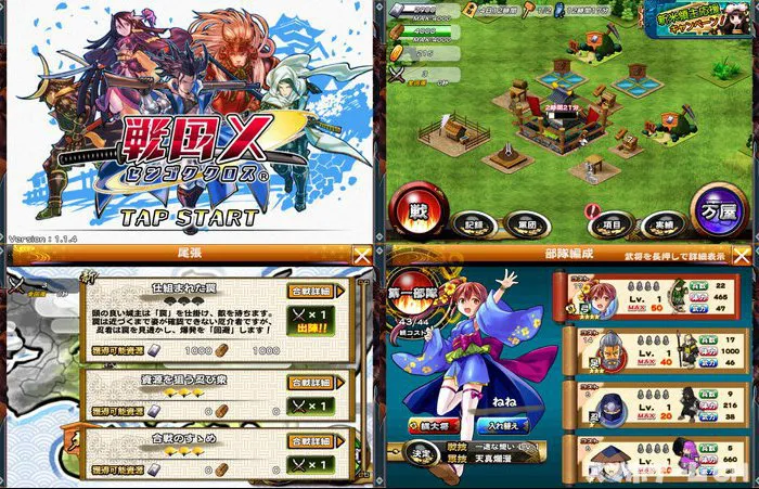 戦国X(センゴククロス)