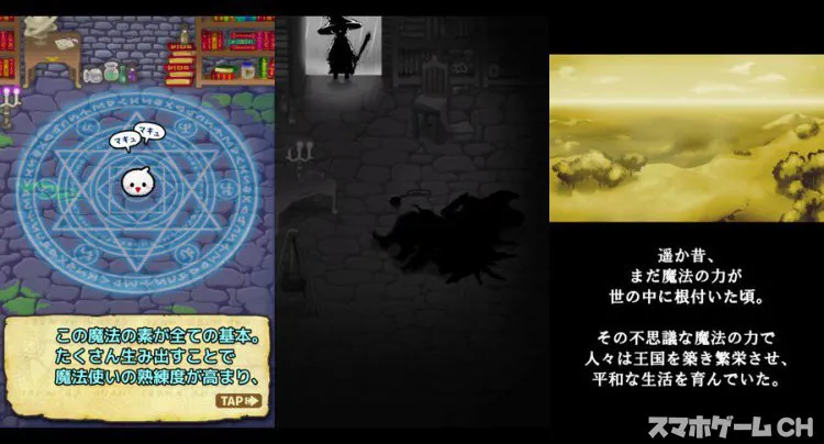 メテヲの魔法使い