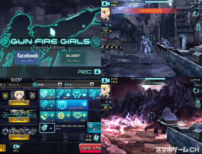 Gun Fire Girls(ガンファイヤーガールズ)