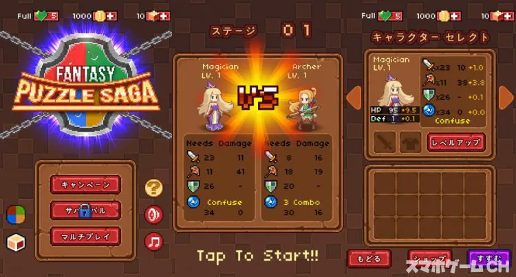 ファンタジー パズル サガ