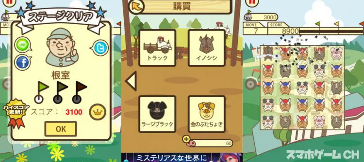 ぶたポン