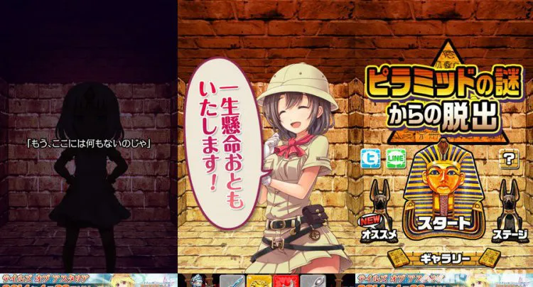 脱出ゲーム ピラミッドの謎からの脱出