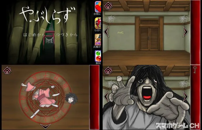 やぶしらず