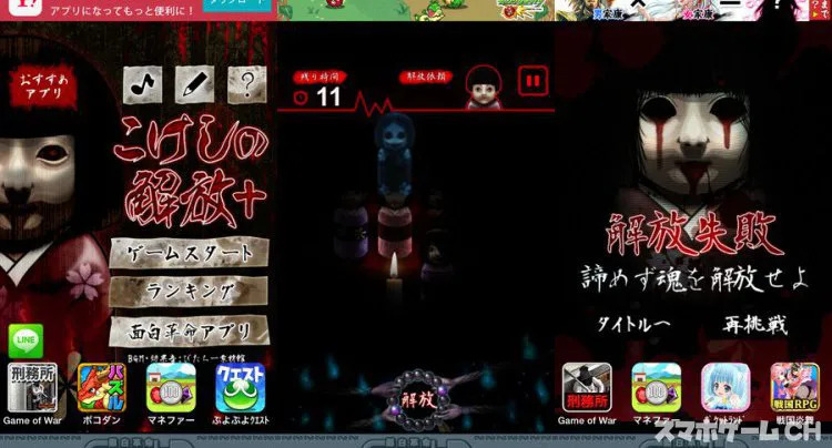 こけしの解放