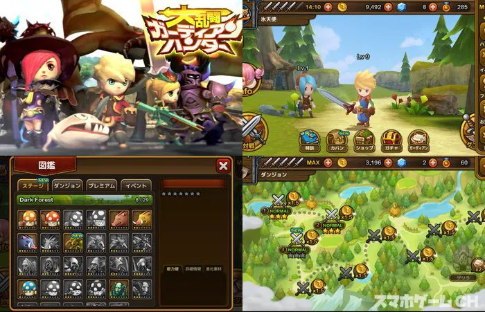 大乱闘RPGガーディアンハンター