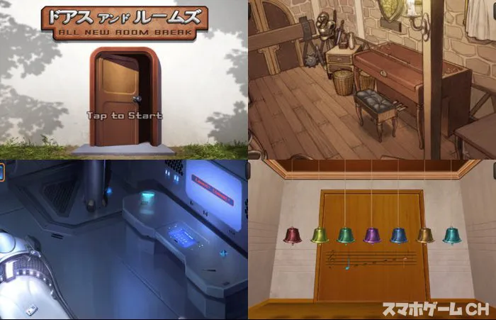 Doors&Rooms (ドアアンドルームズ)