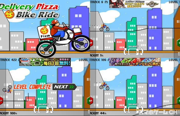 宅配ピザバイクライダー