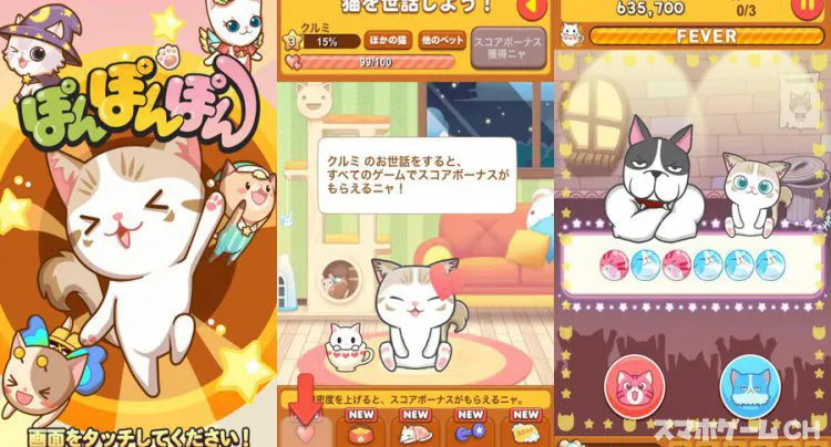 LINE ぽんぽんぽん