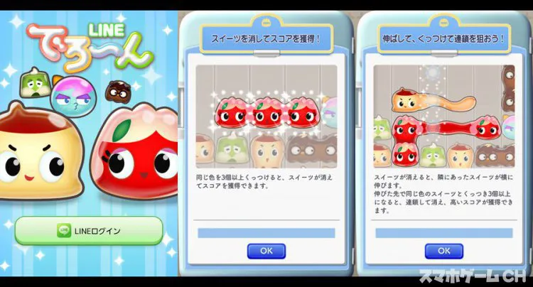 LINE でろーん