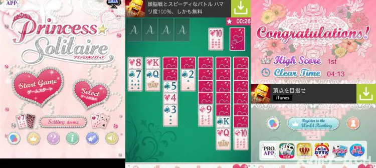 プリンセスソリティア