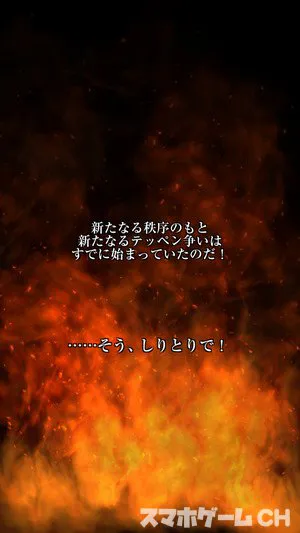 口先番長をじっくり遊んで徹底レビュー スマホゲームch 口先番長をじっくり遊んで徹底レビュー スマホゲームch