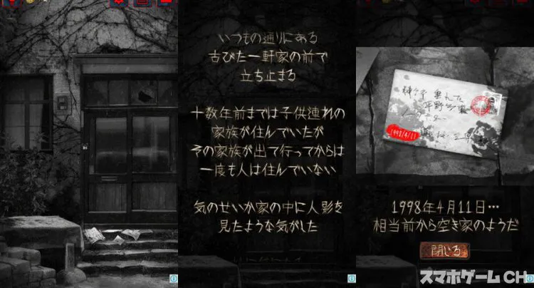 脱出ゲーム: 呪巣