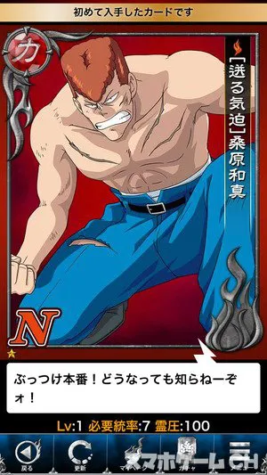 幽遊白書 魔界統一最強バトル をじっくり遊んで徹底レビュー スマホゲームch