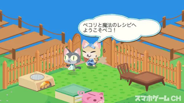クックと魔法のレシピをじっくり遊んで徹底レビュー スマホゲームch クックと魔法のレシピをじっくり遊んで徹底レビュー スマホゲームch