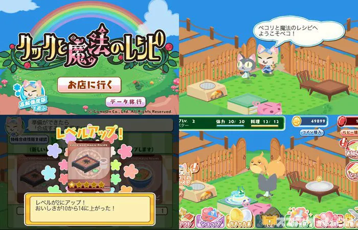 クックと魔法のレシピ