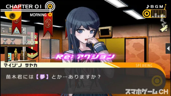 ダンガンロンパ 希望の学園と絶望の高校生をじっくり遊んで徹底レビュー スマホゲームch