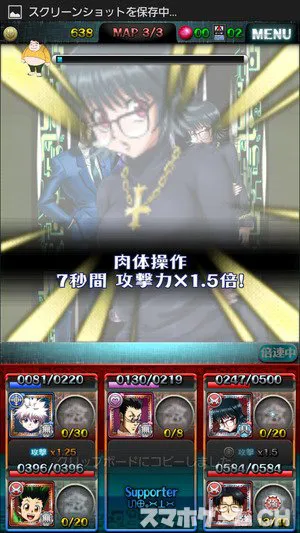 Hunter Hunter バトルオールスターズ ハンターハンター をじっくり遊んで徹底レビュー スマホゲームch
